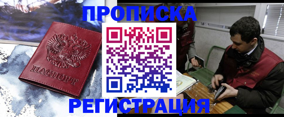 регистрация для школы в Красногорске