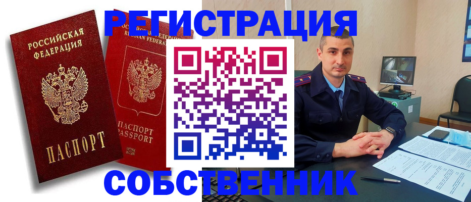временная регистрация адрес в Красногорске