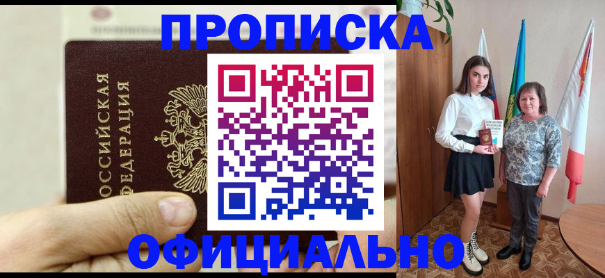 временная регистрация законно в Красногорске